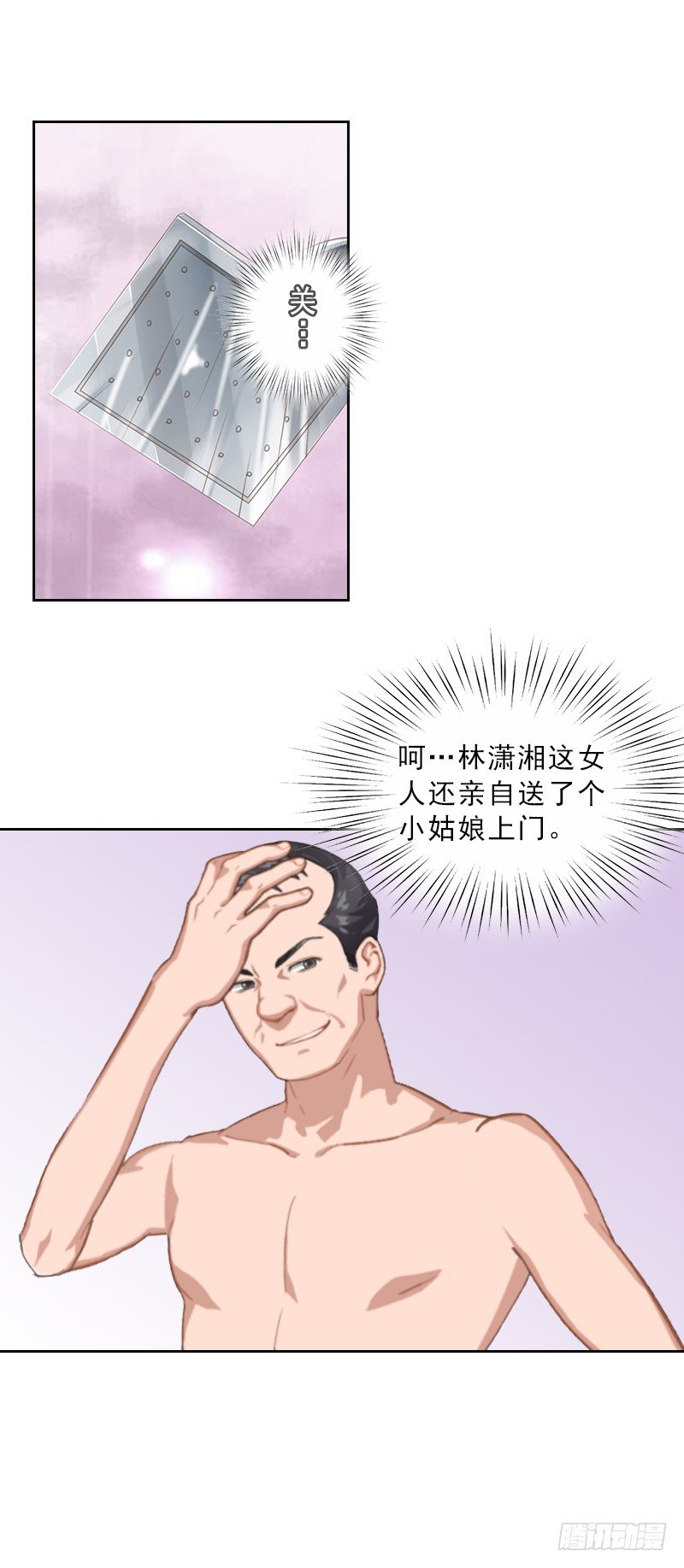 《墨少的千亿狂妻》第3话 你到底是不是男人？ 第10页