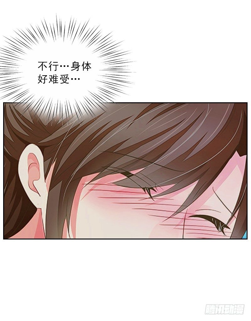 《墨少的千亿狂妻》第3话 你到底是不是男人？ 第18页