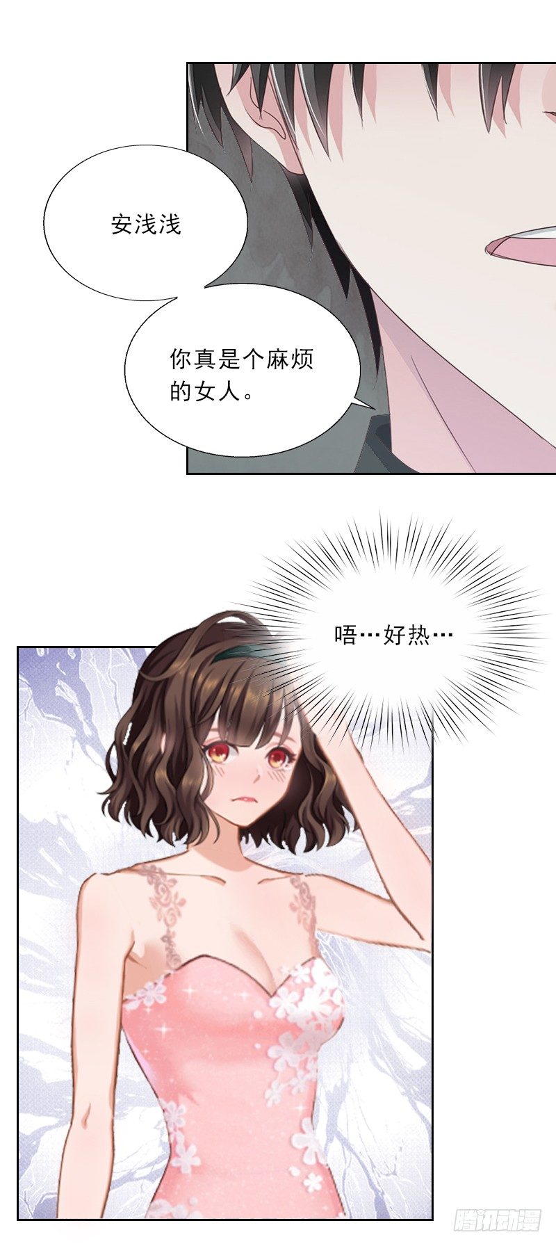 《墨少的千亿狂妻》第3话 你到底是不是男人？ 第19页