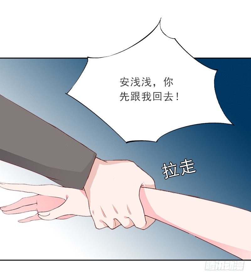 《墨少的千亿狂妻》第3话 你到底是不是男人？ 第28页