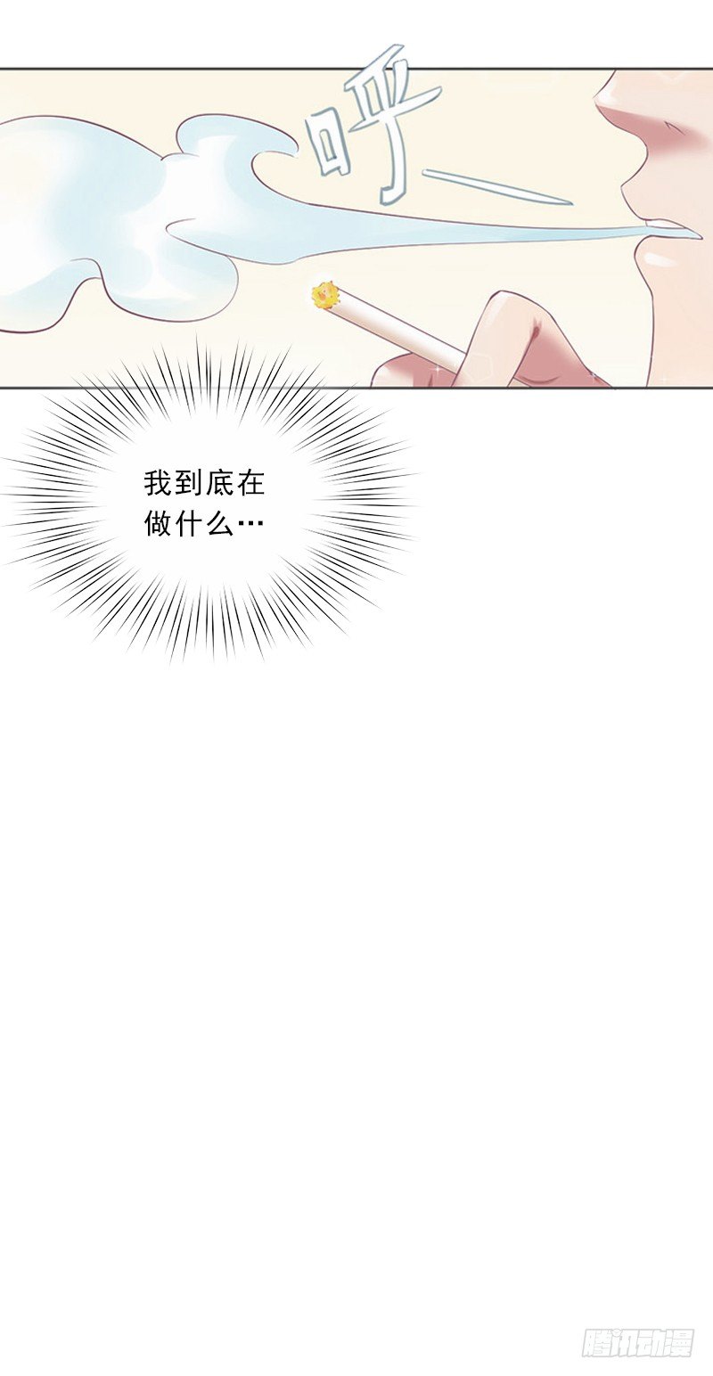 《墨少的千亿狂妻》第3话 你到底是不是男人？ 第37页