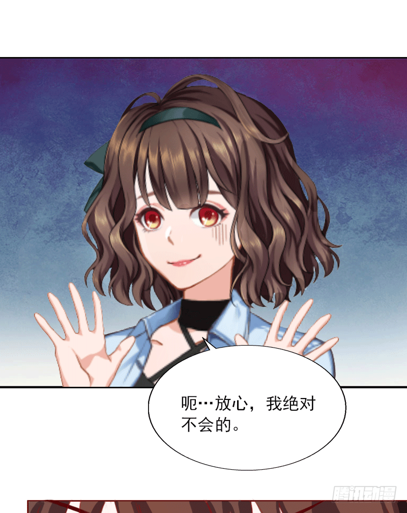 《墨少的千亿狂妻》第1话 嫁给傻子？ 第10页