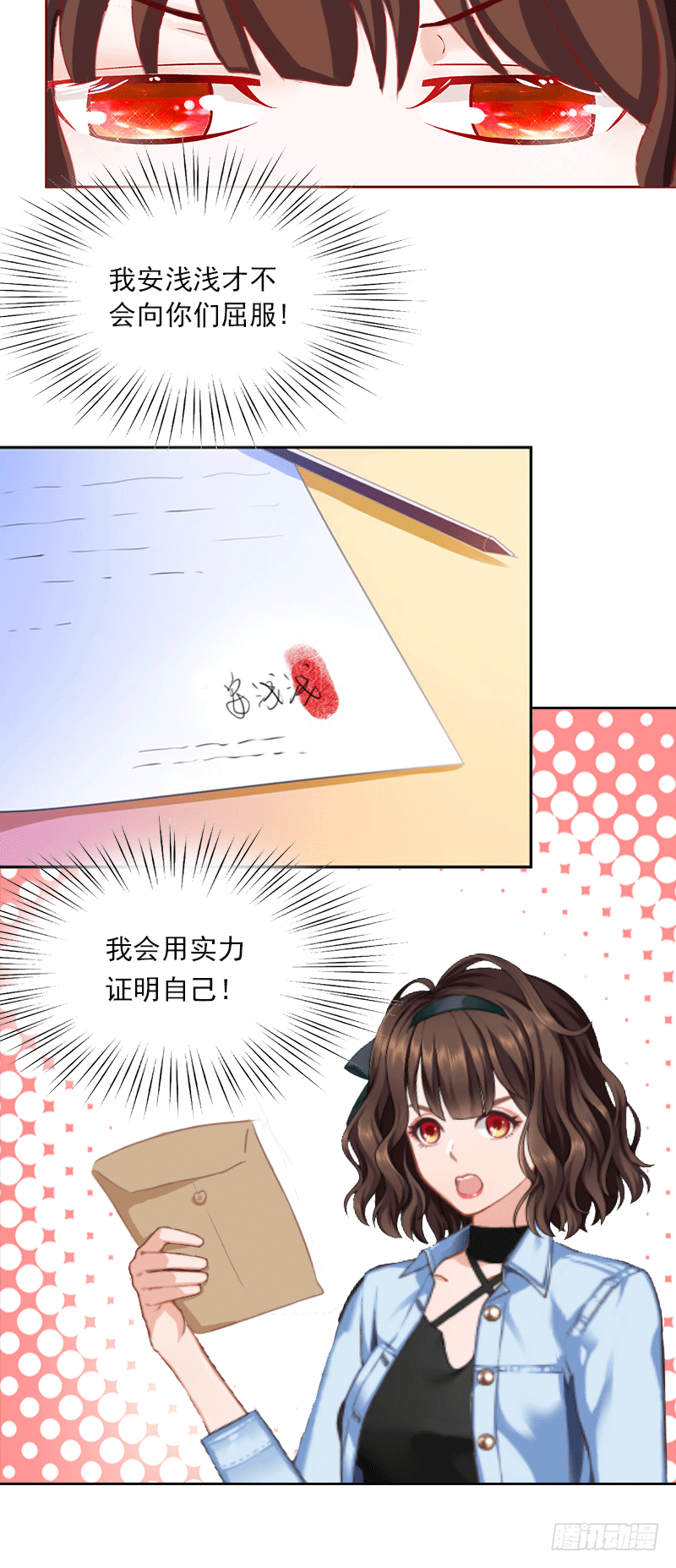 《墨少的千亿狂妻》第1话 嫁给傻子？ 第11页