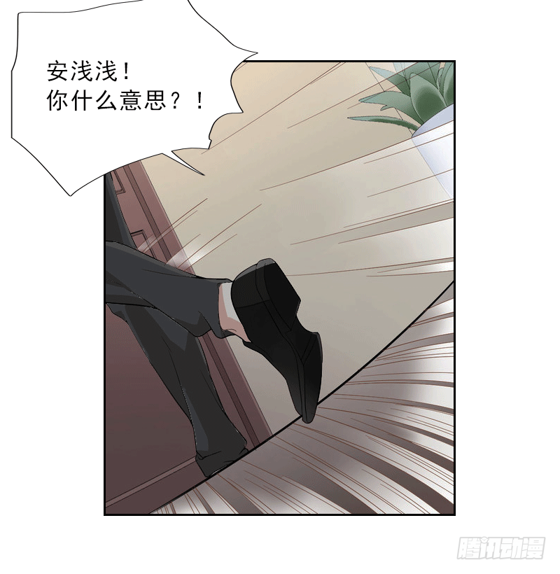 《墨少的千亿狂妻》第1话 嫁给傻子？ 第20页