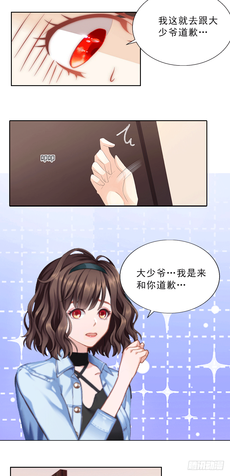 《墨少的千亿狂妻》第1话 嫁给傻子？ 第23页