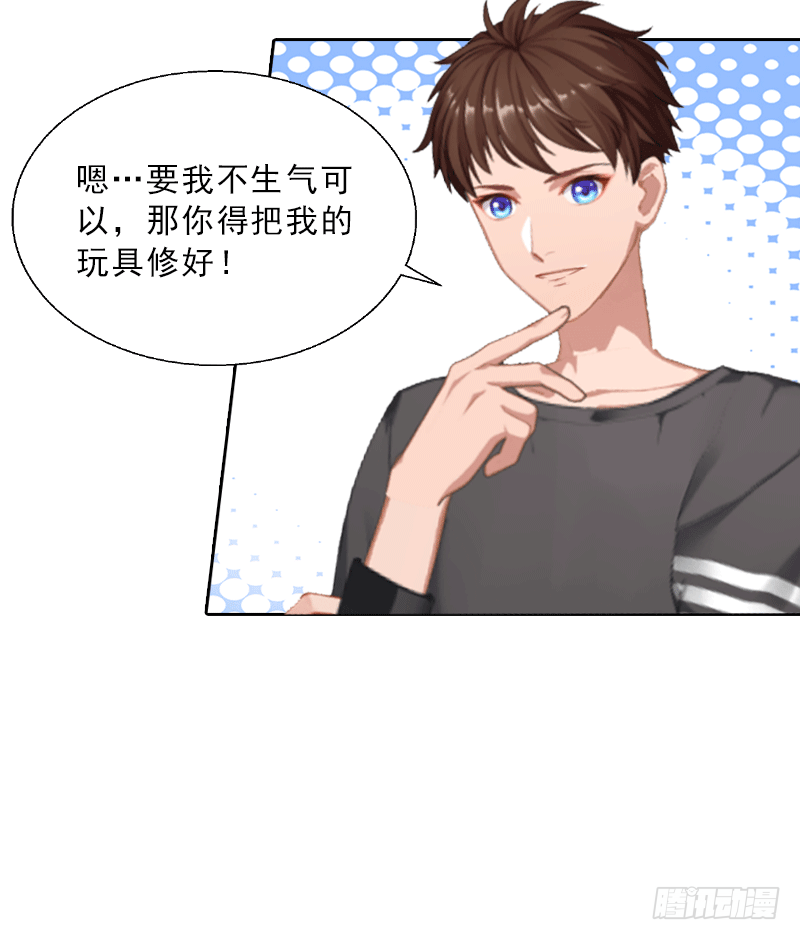 《墨少的千亿狂妻》第1话 嫁给傻子？ 第26页