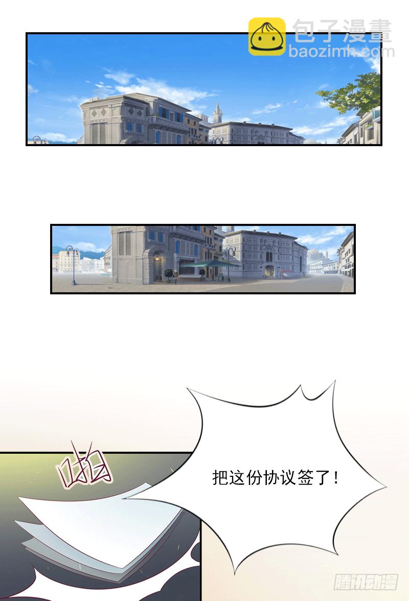 《墨少的千亿狂妻》第1话 嫁给傻子？ 第4页