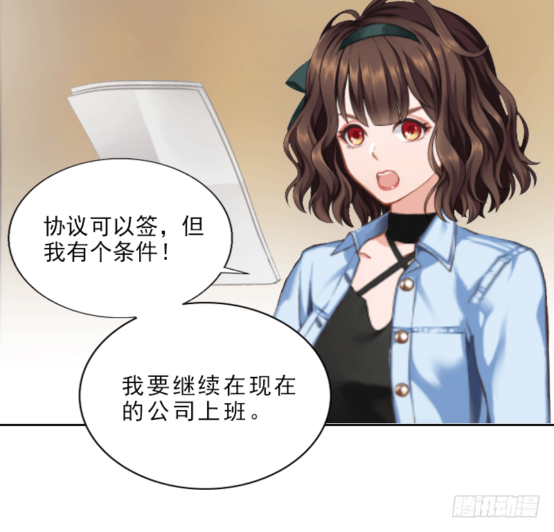 《墨少的千亿狂妻》第1话 嫁给傻子？ 第6页