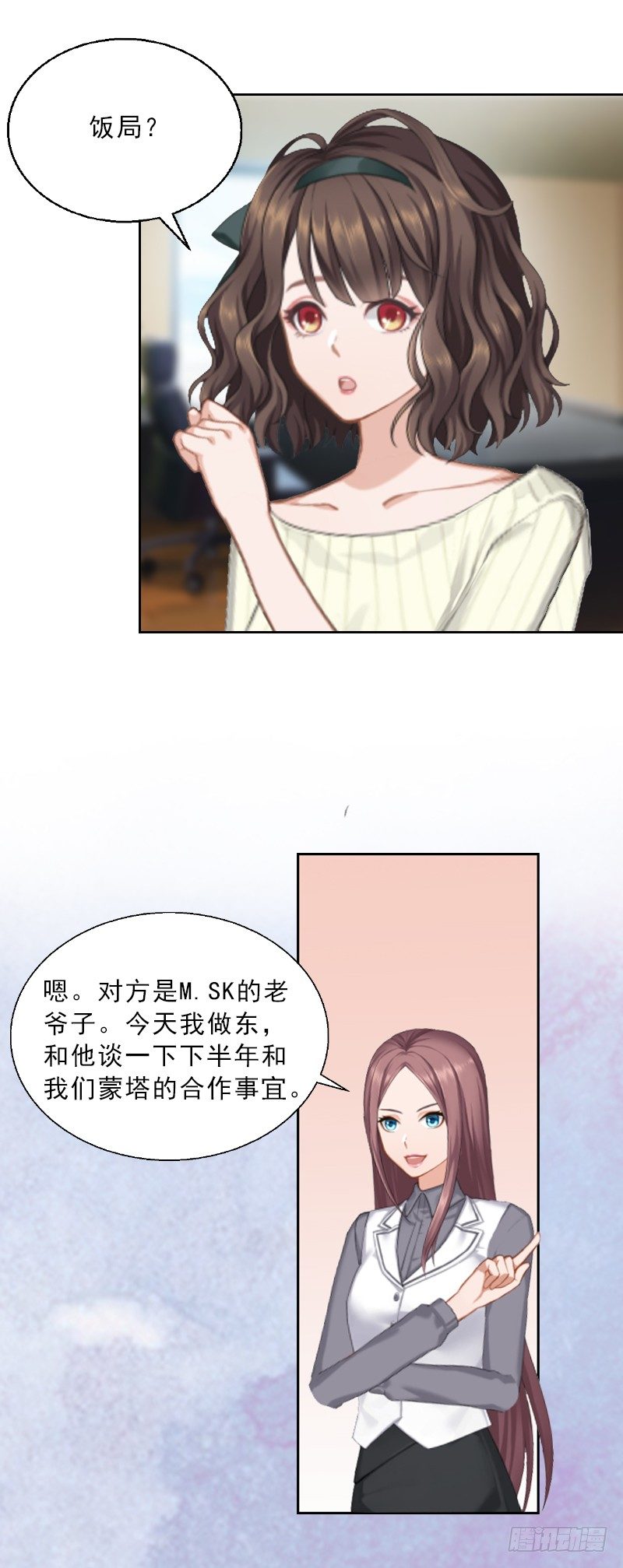 《墨少的千亿狂妻》第2话 被下药！ 第15页