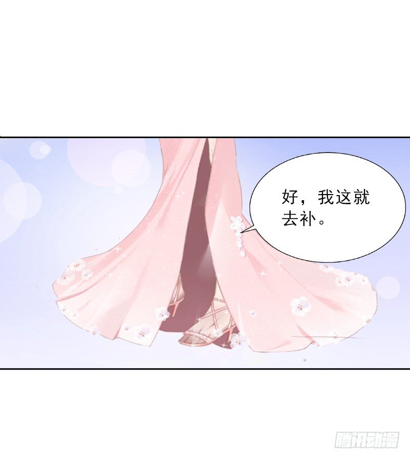 《墨少的千亿狂妻》第2话 被下药！ 第21页