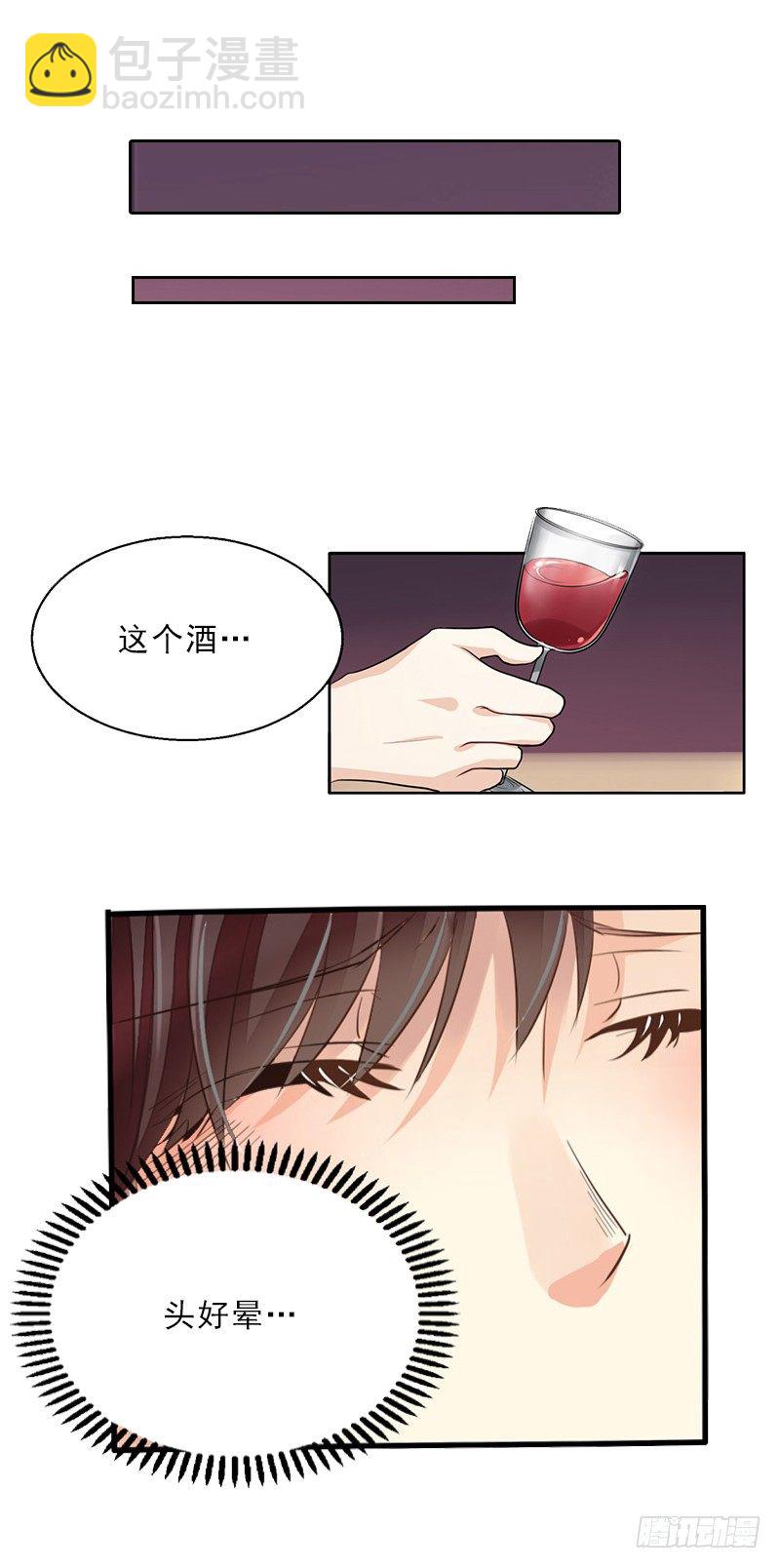 《墨少的千亿狂妻》第2话 被下药！ 第31页