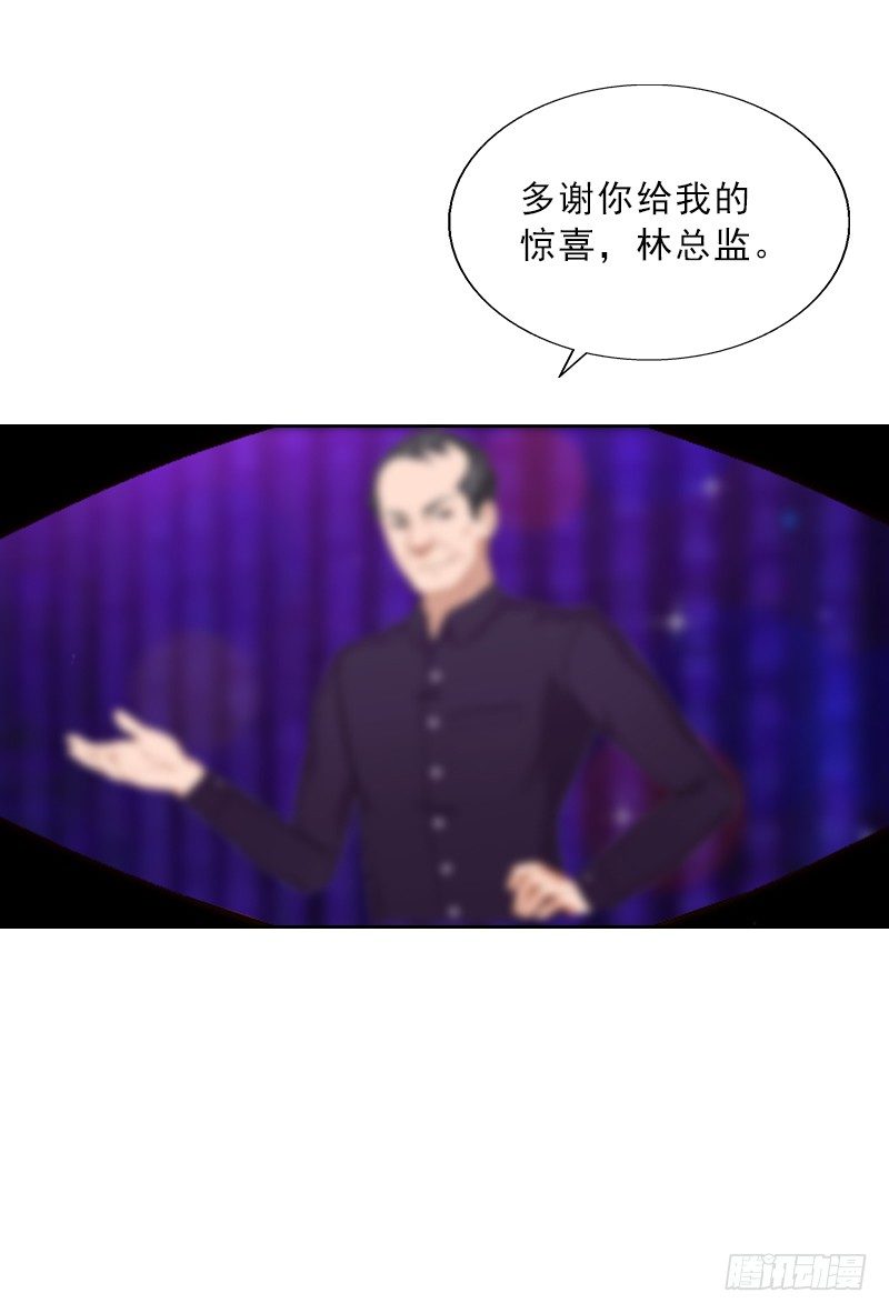 《墨少的千亿狂妻》第2话 被下药！ 第32页