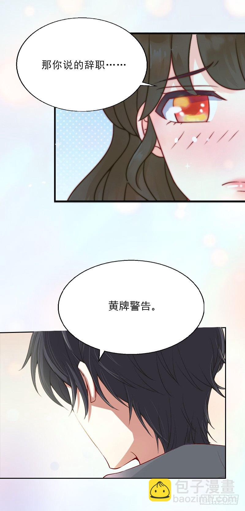 《墨少的千亿狂妻》第8话 杀人犯？ 第14页