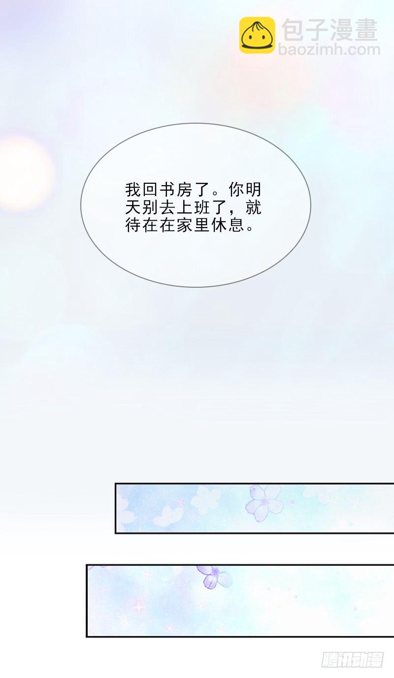《墨少的千亿狂妻》第8话 杀人犯？ 第15页