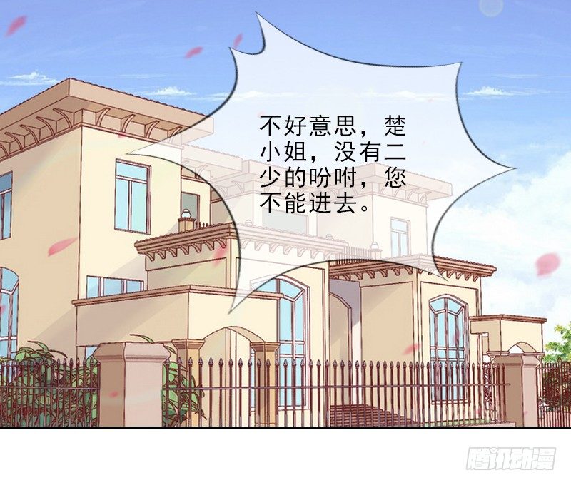 《墨少的千亿狂妻》第8话 杀人犯？ 第17页
