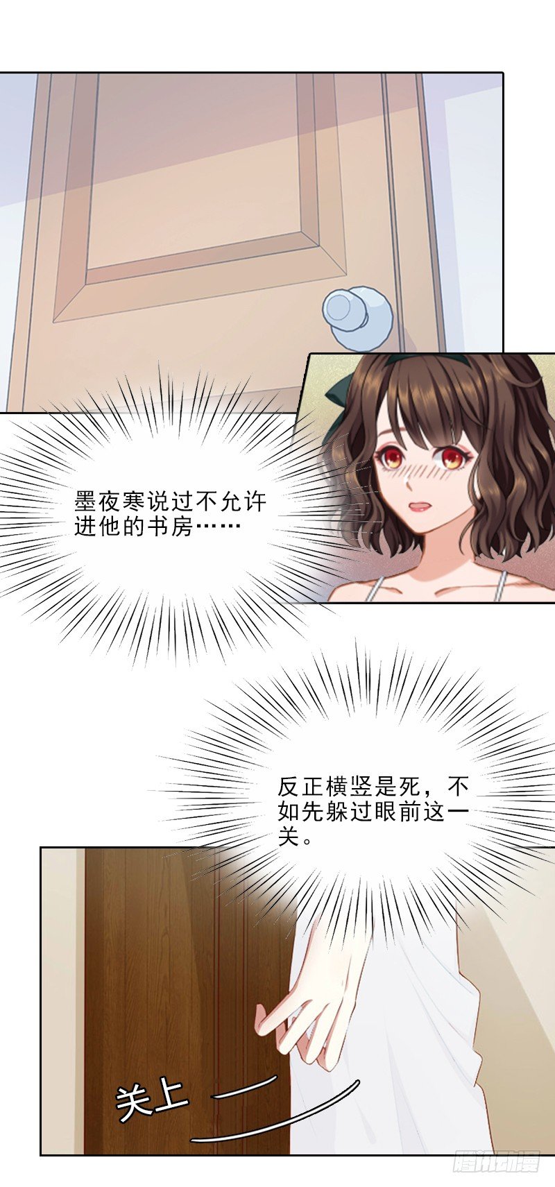 《墨少的千亿狂妻》第8话 杀人犯？ 第26页