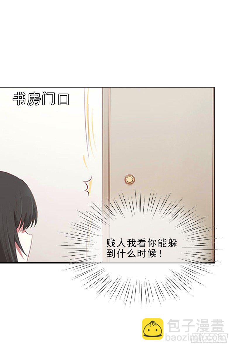 《墨少的千亿狂妻》第8话 杀人犯？ 第27页