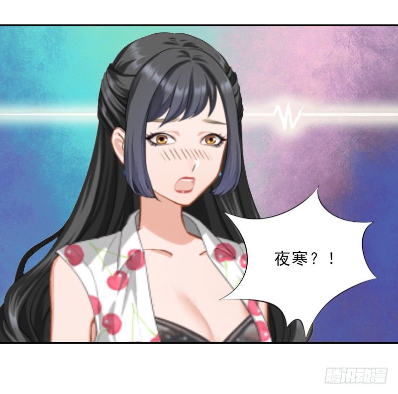《墨少的千亿狂妻》第8话 杀人犯？ 第33页