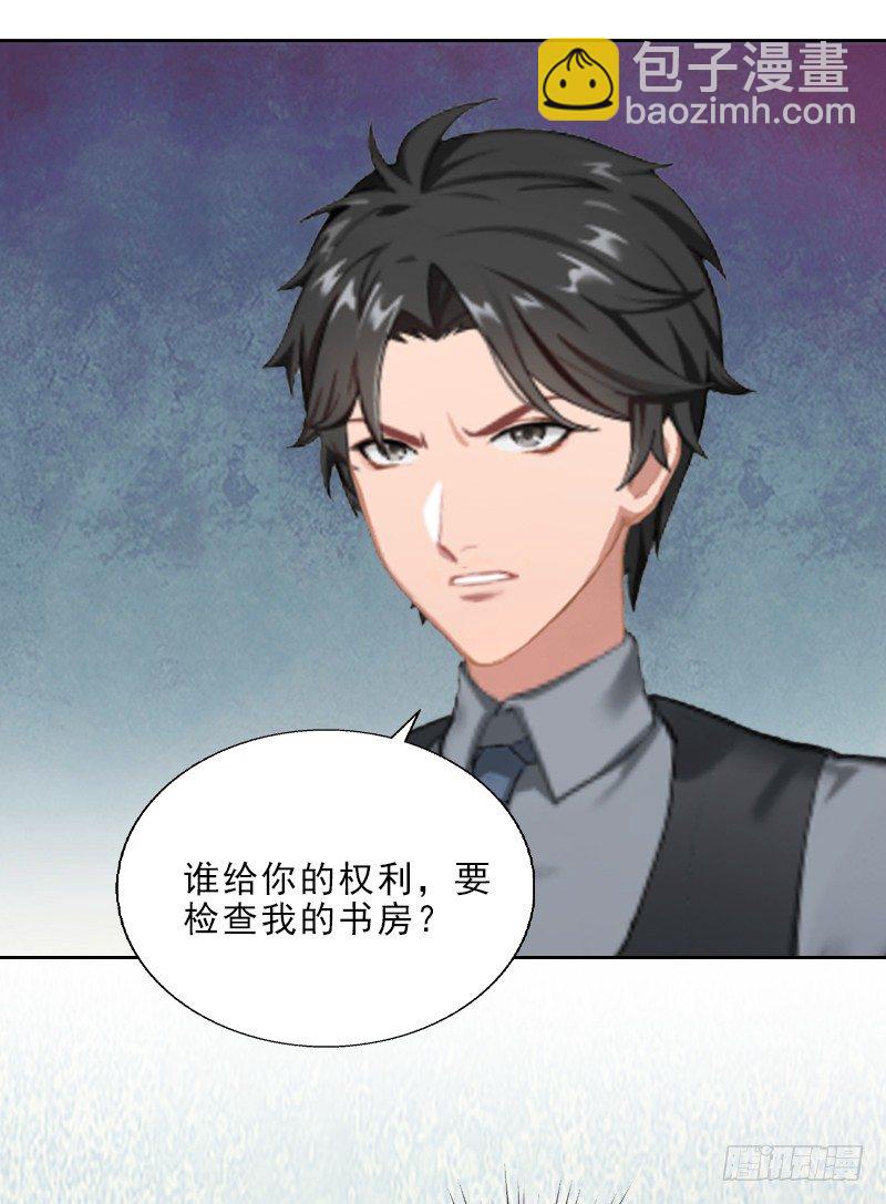 《墨少的千亿狂妻》第8话 杀人犯？ 第34页