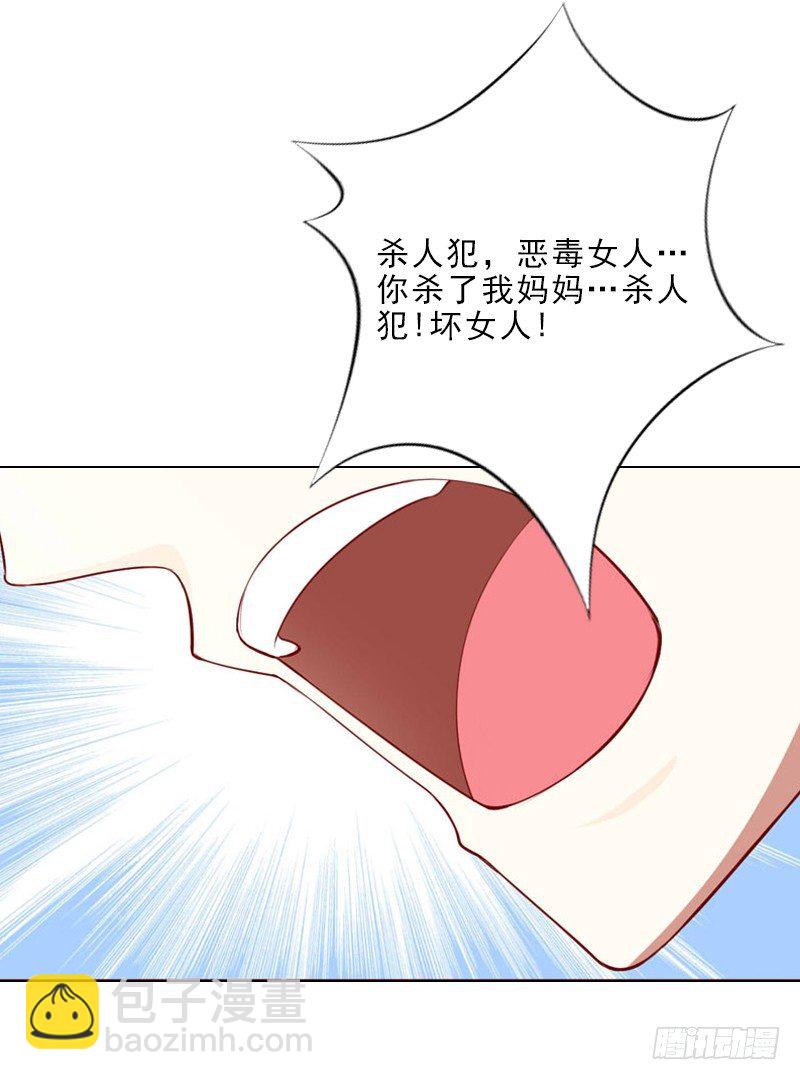 《墨少的千亿狂妻》第8话 杀人犯？ 第38页