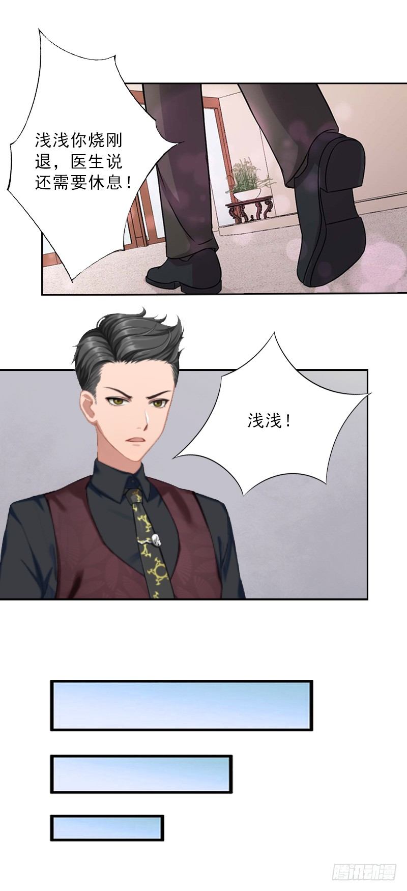 《墨少的千亿狂妻》第8话 杀人犯？ 第4页