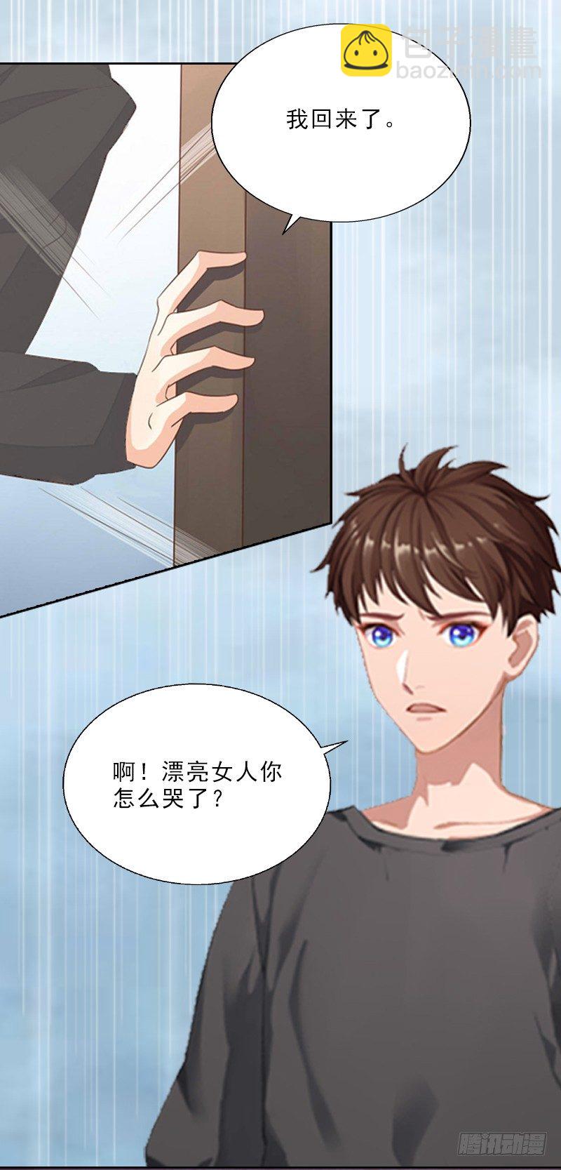 《墨少的千亿狂妻》第8话 杀人犯？ 第9页