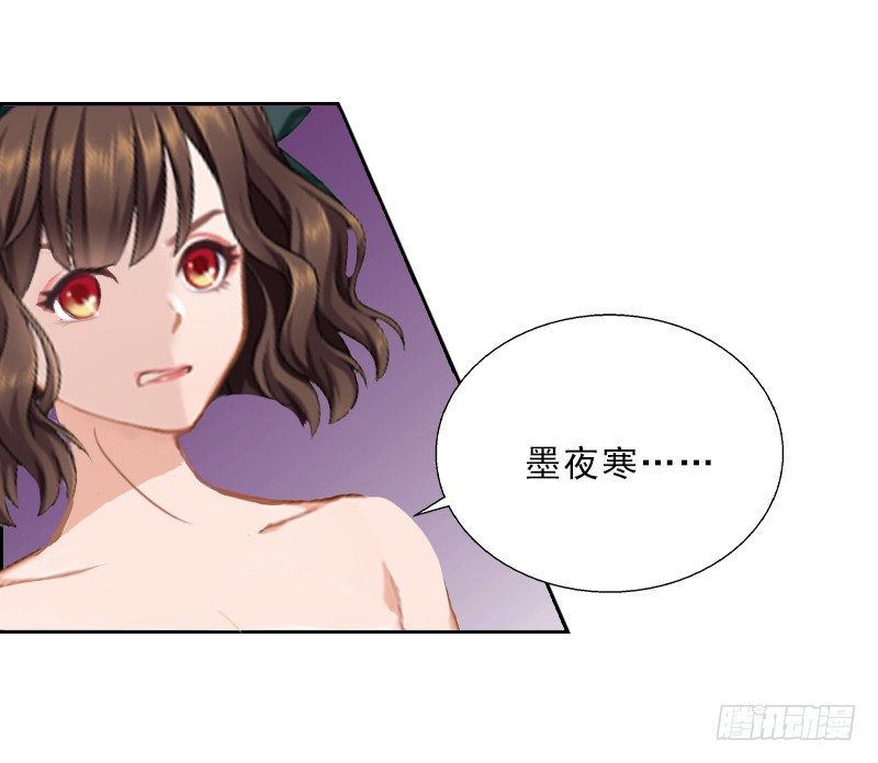 《墨少的千亿狂妻》第5话 她是我的女人 第29页