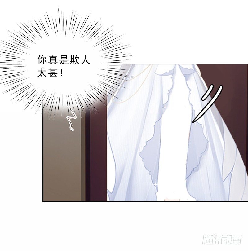 《墨少的千亿狂妻》第5话 她是我的女人 第30页
