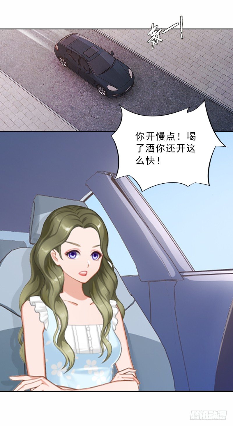 《墨少的千亿狂妻》第5话 她是我的女人 第34页
