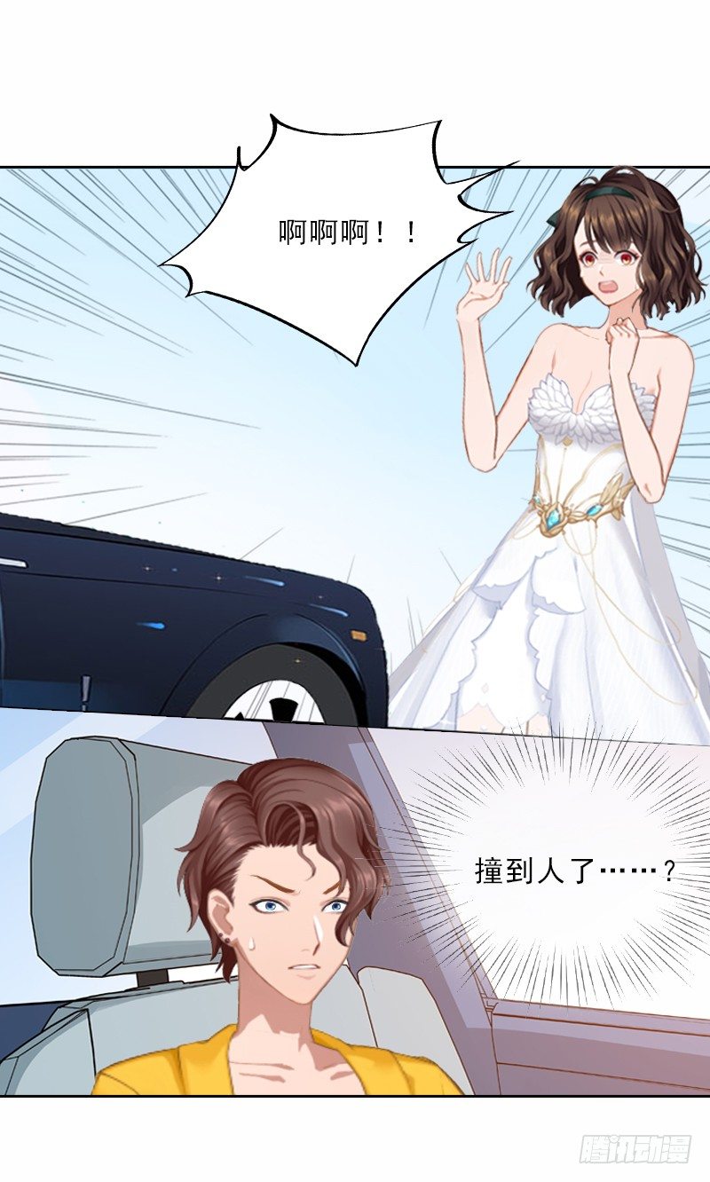 《墨少的千亿狂妻》第5话 她是我的女人 第35页