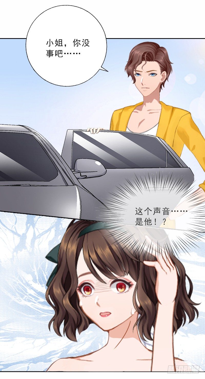 《墨少的千亿狂妻》第5话 她是我的女人 第36页