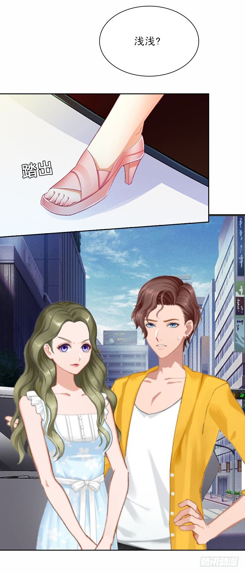 《墨少的千亿狂妻》第5话 她是我的女人 第37页