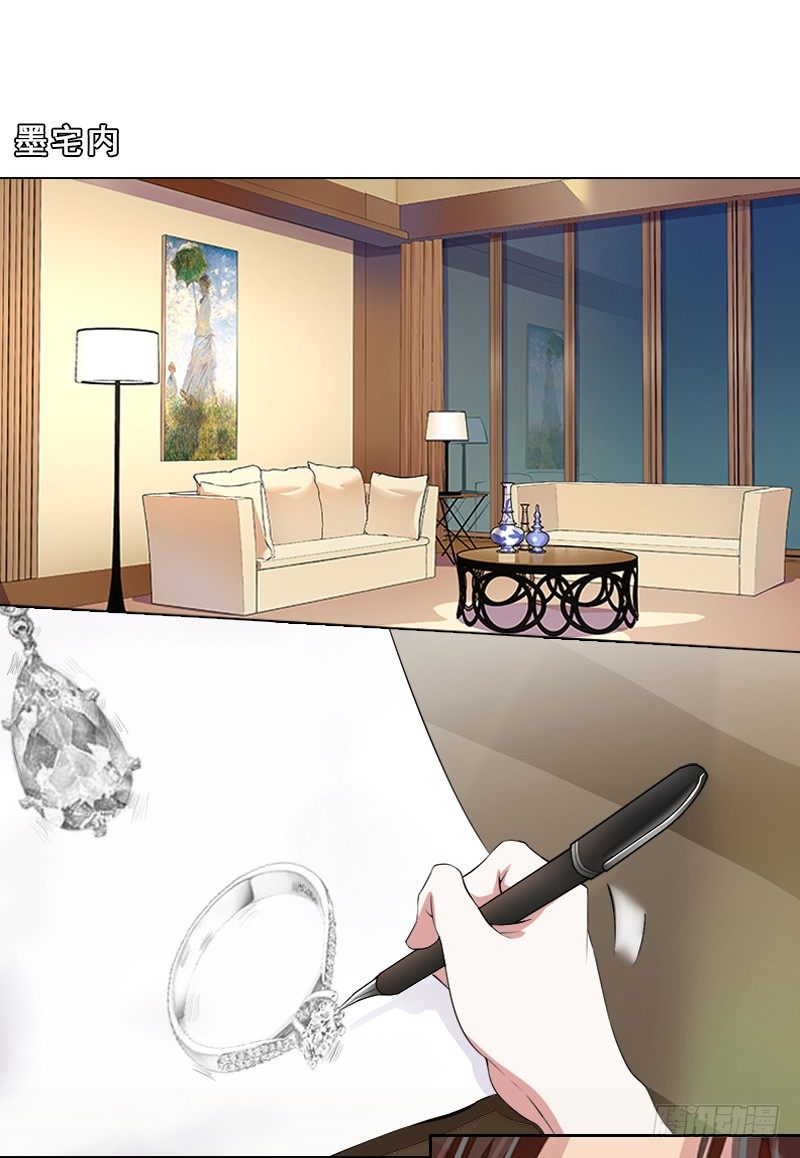 《墨少的千亿狂妻》第5话 她是我的女人 第3页