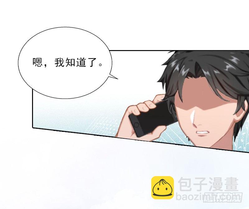 《墨少的千亿狂妻》第5话 她是我的女人 第9页