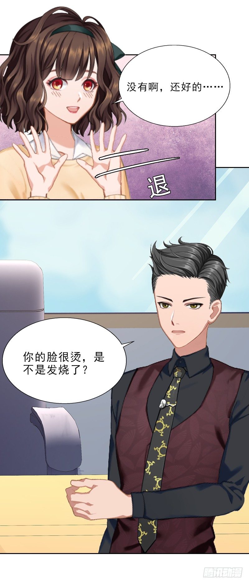 《墨少的千亿狂妻》第7话 墨夜寒吃醋 第13页