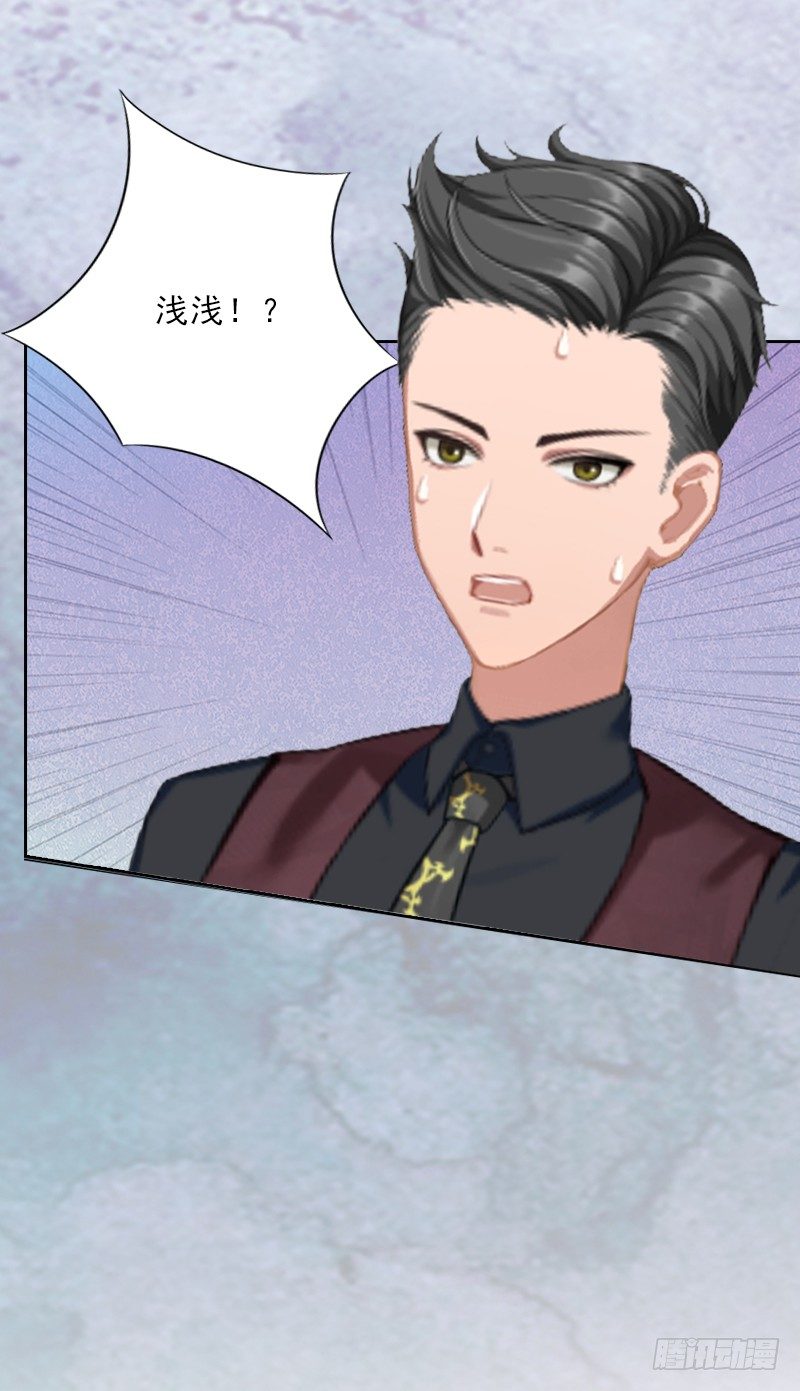 《墨少的千亿狂妻》第7话 墨夜寒吃醋 第19页
