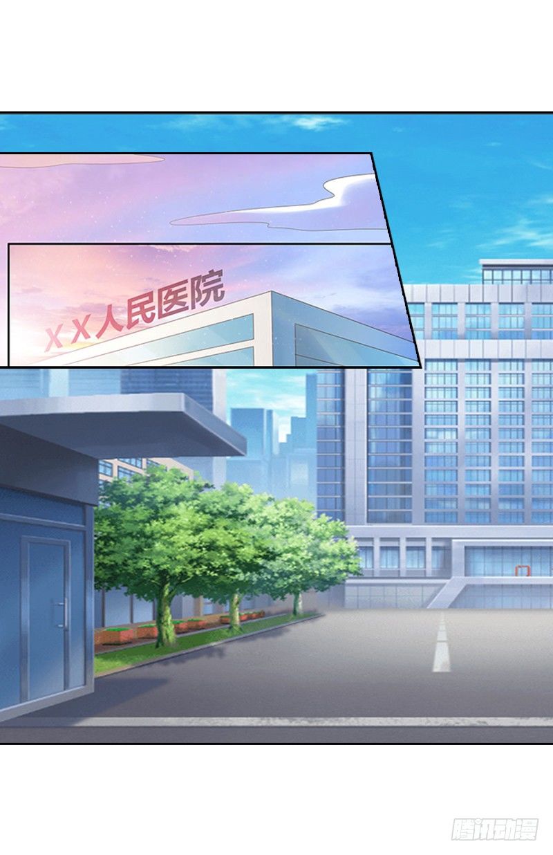 《墨少的千亿狂妻》第7话 墨夜寒吃醋 第21页