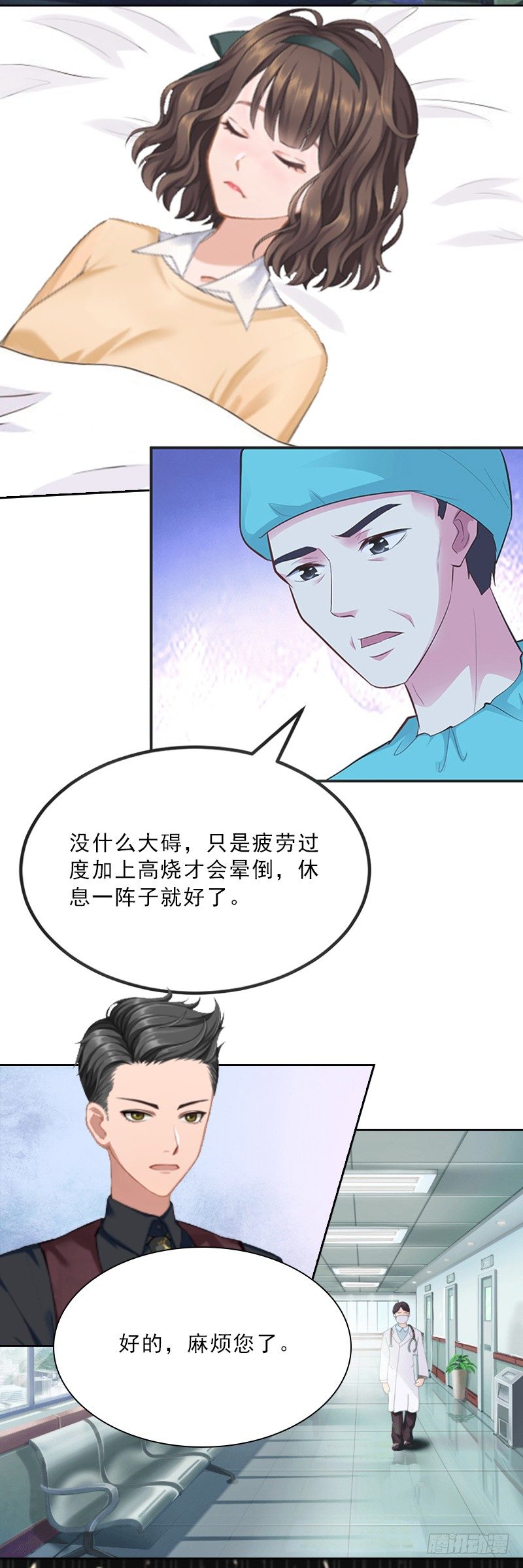 《墨少的千亿狂妻》第7话 墨夜寒吃醋 第23页