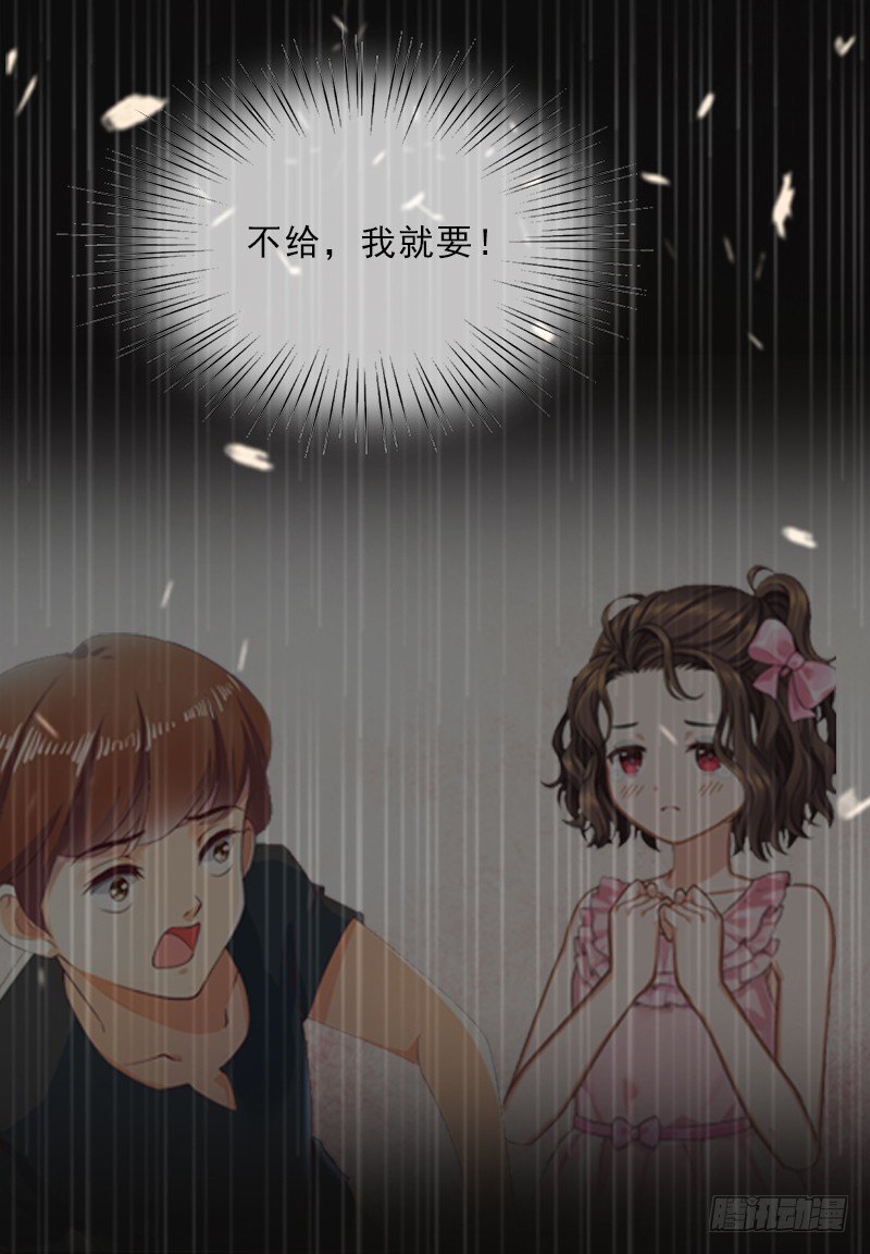 《墨少的千亿狂妻》第7话 墨夜寒吃醋 第25页
