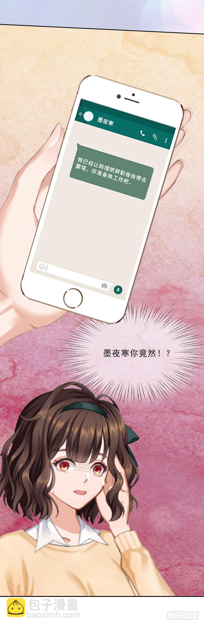 《墨少的千亿狂妻》第7话 墨夜寒吃醋 第30页