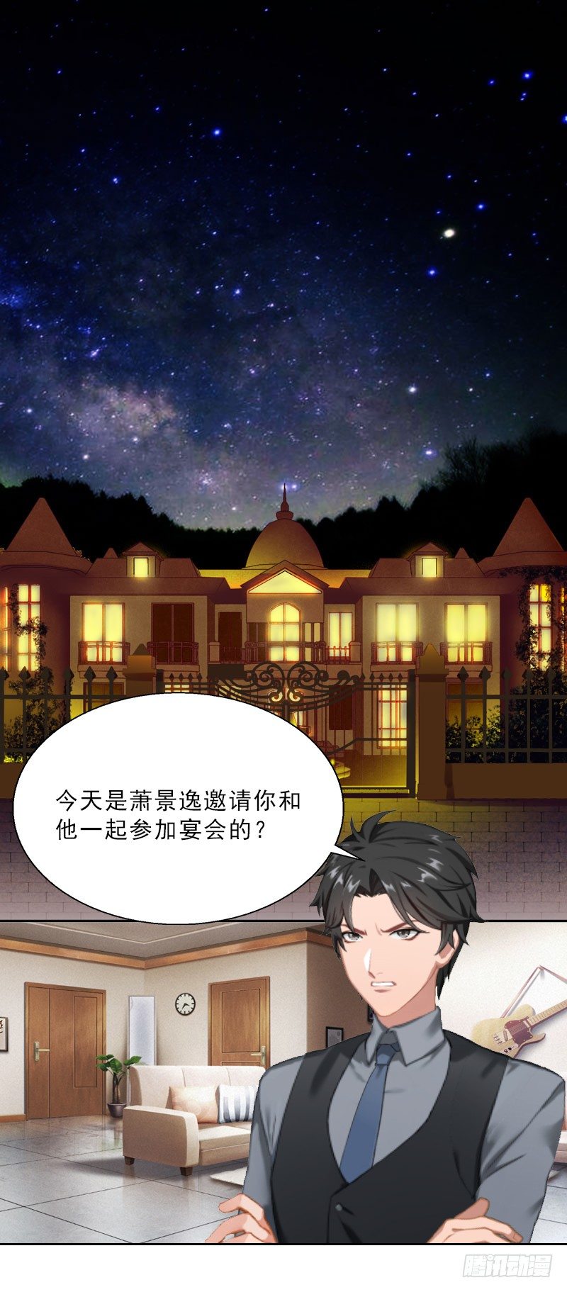 《墨少的千亿狂妻》第7话 墨夜寒吃醋 第3页