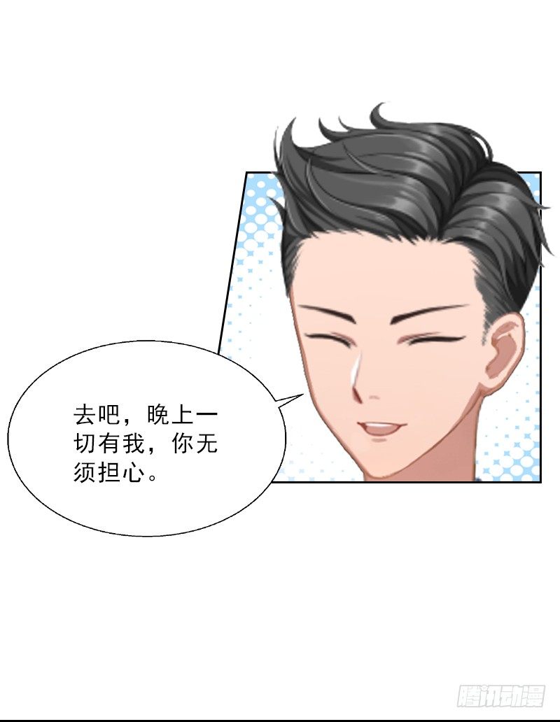 《墨少的千亿狂妻》第6话 偶遇渣男 第17页