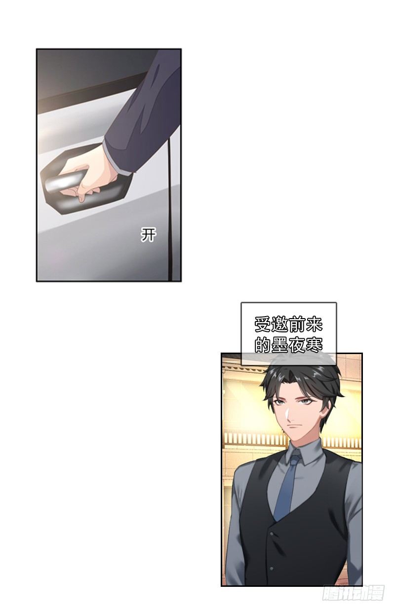 《墨少的千亿狂妻》第6话 偶遇渣男 第25页