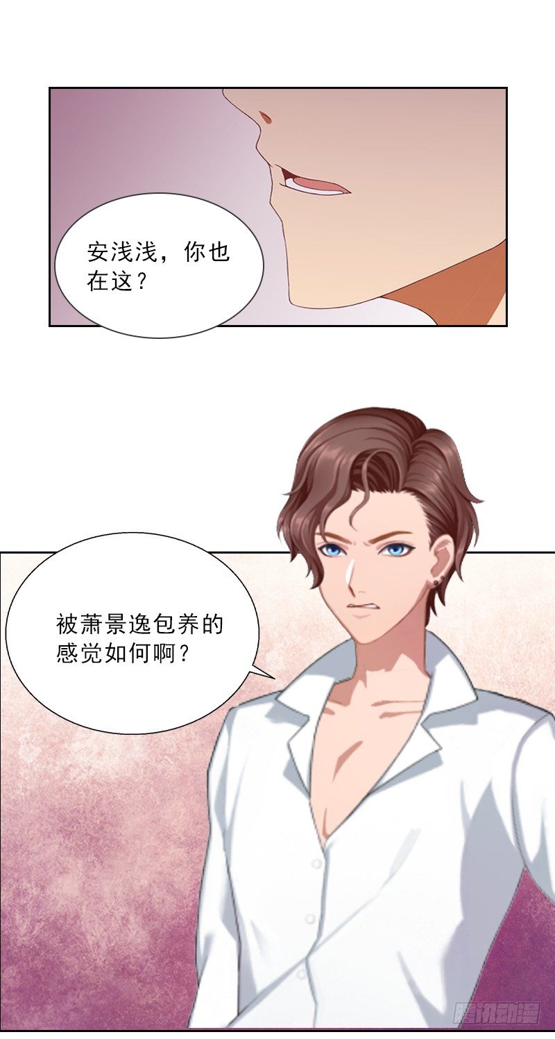 《墨少的千亿狂妻》第6话 偶遇渣男 第26页