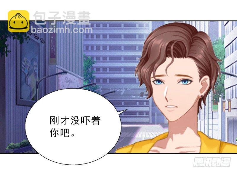 《墨少的千亿狂妻》第6话 偶遇渣男 第3页