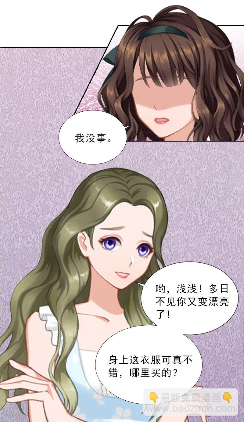 《墨少的千亿狂妻》第6话 偶遇渣男 第4页