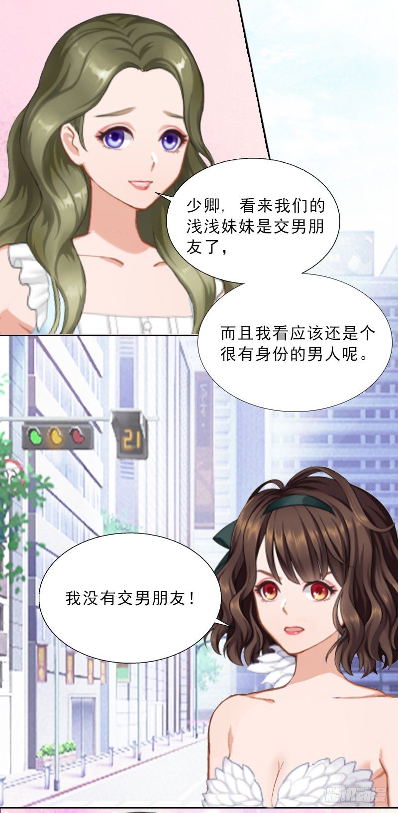 《墨少的千亿狂妻》第6话 偶遇渣男 第6页