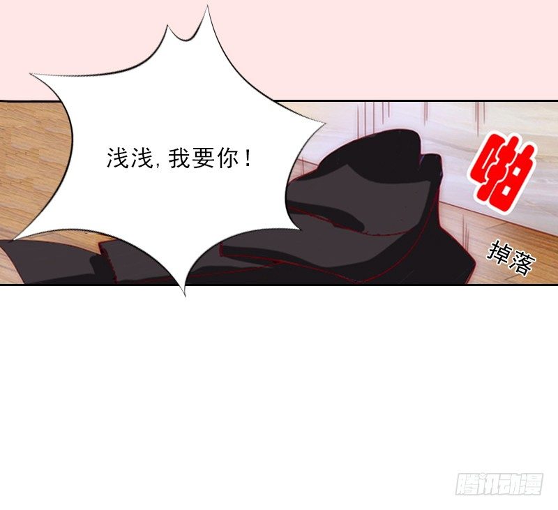 《墨少的千亿狂妻》第12话 连续两次失身给他? 第15页