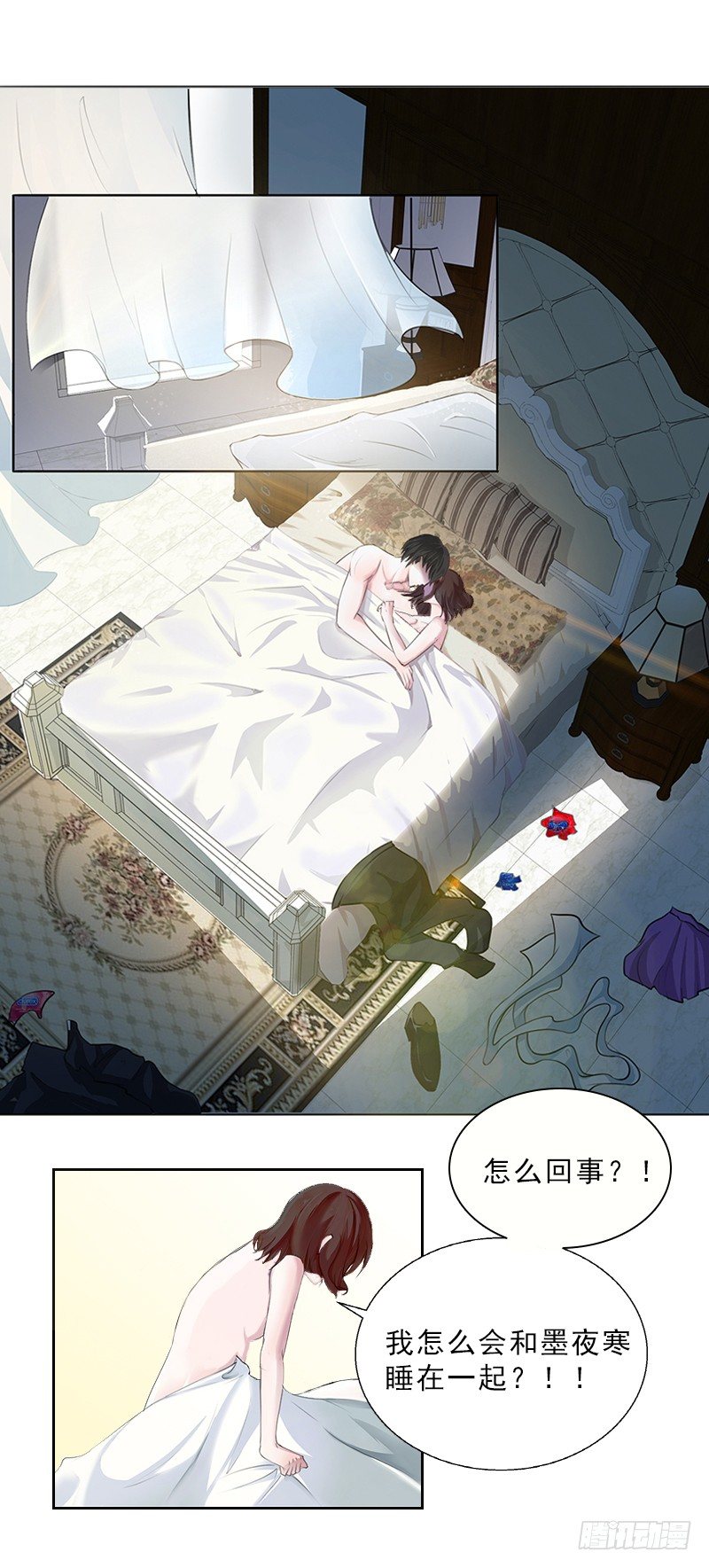 《墨少的千亿狂妻》第12话 连续两次失身给他? 第20页