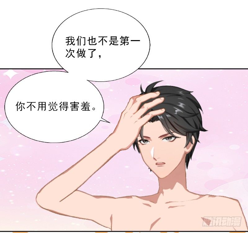 《墨少的千亿狂妻》第12话 连续两次失身给他? 第25页